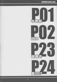 (C87) [Etoile Zamurai (Yuuno)] Suki Suki Laala-chan (PriPara)