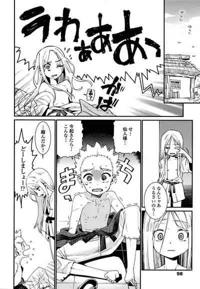 [Gengorou] Itoshiki Wagaya