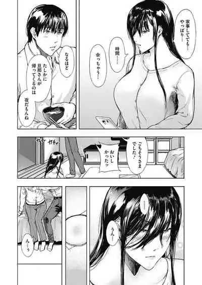 COMIC HOTMiLK Koime Vol.33