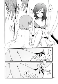 (Makitan!) [Niratama (Sekihara, Hiroto)] Sprechchor to Houteishiki | Chorus and Formula (Love Live!) [Chinese] [北京神马个人汉化]