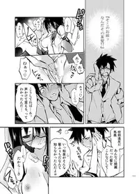 [Kamishiki (Kamizuki Shiki)] JELLY BEANS [Digital]