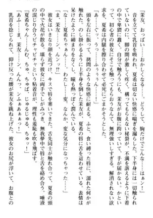 百合色コーディネート