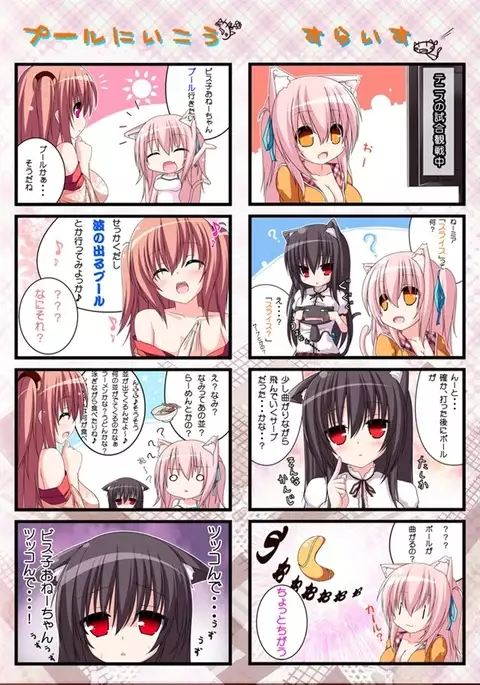 my cats and biscuit vol.3 samples