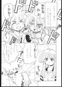 (C69) [Mayoineko (Various)] Albada SIDE-A (Eternal Melody)