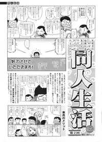 Comic Sigma Volume 2