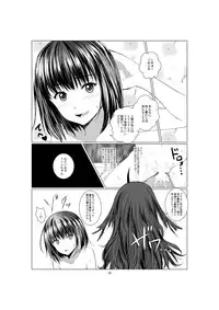 [Harumachi Tsurara (Shichoson) Ho-lily [Digital]