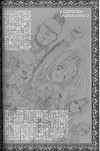 [STUDIO RUNAWAY WOLF] もえもえクエスト (Dragon Quest)