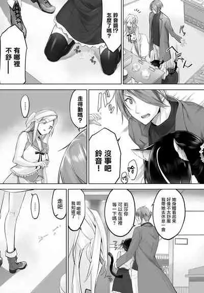 [Kyougoku Touya] Orokamono wa Nekomimi Dorei ni Izon suru ~Hajimete no Choukyou Seikatsu~ Vol. 1 [Chinese][大鸟可不敢乱转汉化][Digital]