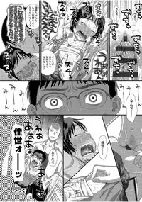 [Kudou Hisashi] Tomodachi no Wa [Digital]