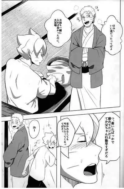 Onsen ni Ikou!