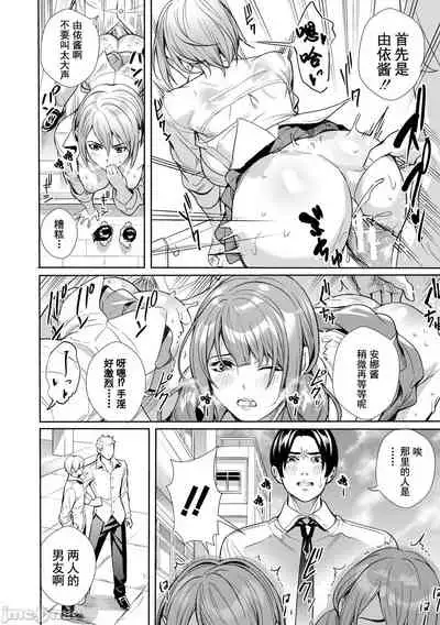 [Ogino Satoshi] JK Genkai Koubi ~Goui Sounyuu de Bachibachi Nikuana-ka~ | JK极限交尾～爱意肉穴亲密相奸～[Chinese] [灰羽社汉化组*禁漫天堂]