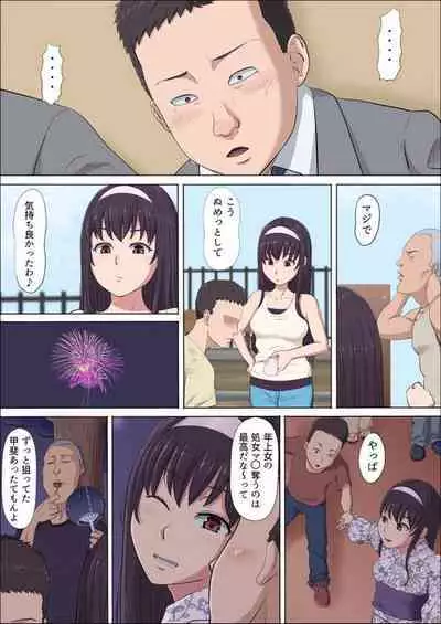 [Cotton House] Aya-nee ~Ubawareta Osananajimi~ 1-12