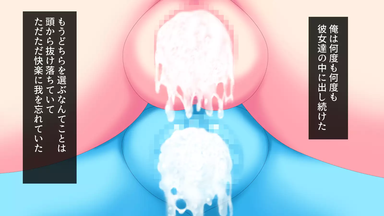 Ore to Succubus to Slime to