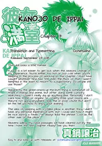 [Manabe Jouji] Kanojo de Ippai 2 - Ch. 10-15 [English] {Ochimusha}