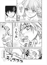 (Daikyuushuu Touhousai 15) [Studio P.M.Y (Mikarin)] Nagusamete Kureru no? Sakuya-san (Touhou Project)