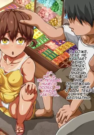 Inaka no Shoujo wa Netorareru A Countryside Girl Gets Stolen From Her Boyfriend