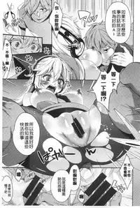 [Outou Chieri] Mix Cherry | 調合的小櫻桃 [Chinese]