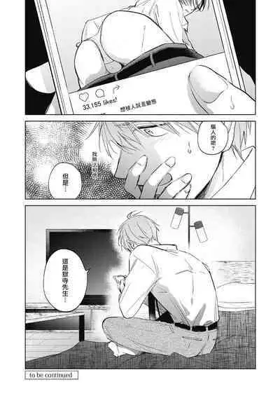 [Arata Licca] Oni Joushi Gokudera-san wa Abakaretai. | 魔鬼上司·狱寺先生想暴露 Ch. 1-5+番外 [Chinese] [拾荒者汉化组] [Digital]