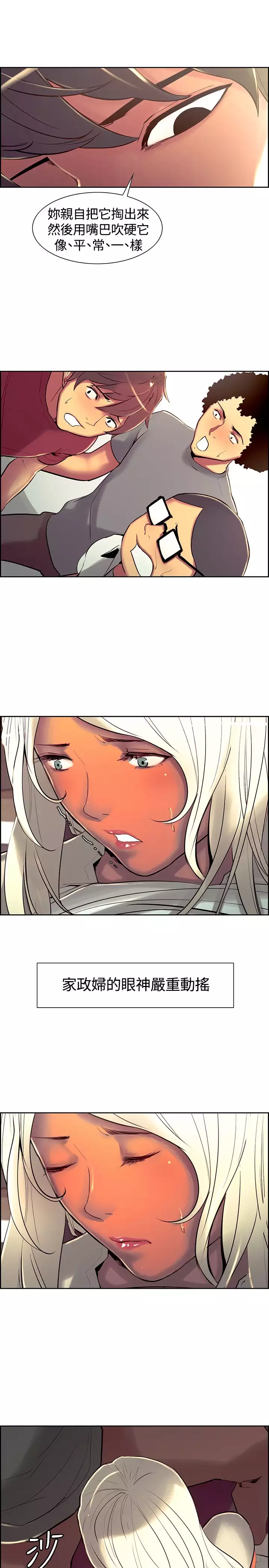 Domesticate the Housekeeper 调教家政妇 ch.1-27