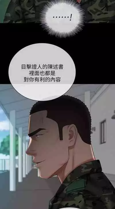 MANHWAROSHI SITER DUTY 48