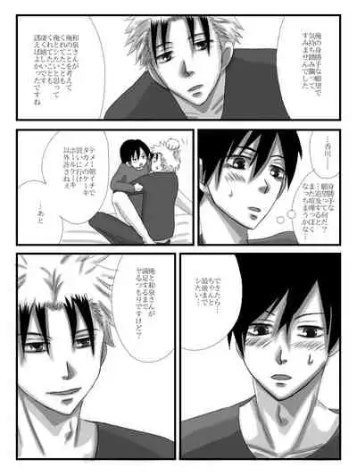 [Zaneri] Yanmega Tsuirogu 4