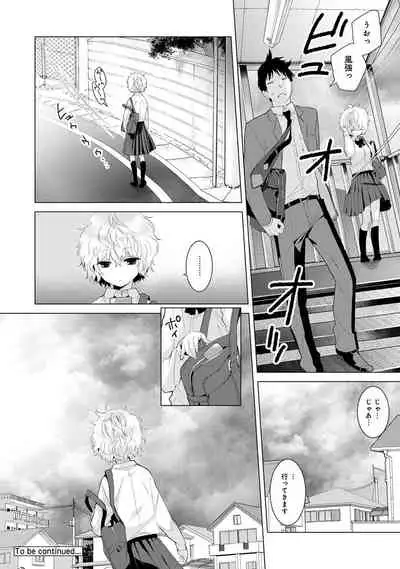 Noraneko Shoujo to no Kurashikata Ch. 1-32
