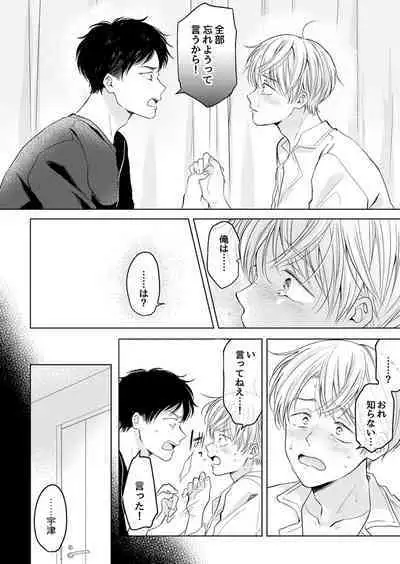 【再録集】こんなバカネコ好きになるわけが【加筆修正版】