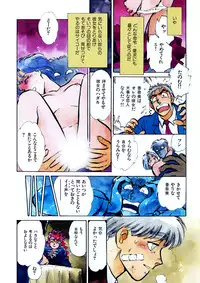 [Shibata Masahiro] TRANCE - トランス -