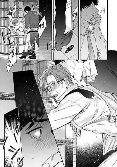 [Matsumoto Yoh] Akogareta Hito wa 42-sai no Shoufu Deshita | 憧憬之人是42歲的男妓0-4 [Chinese] [拾荒者汉化组] [Digital]