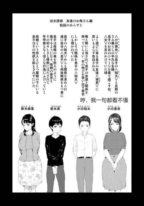 Kinjo Yuuwaku Tomodachi no Okaa-san Hen Kouhen