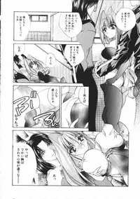 [Atsumi Arisaka] Dear Heart