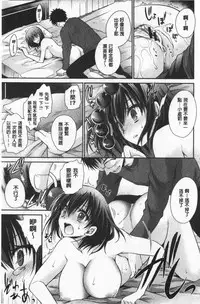 Doku Aru Hana no Amai Mitsu | 毒淫花的甘甜蜜