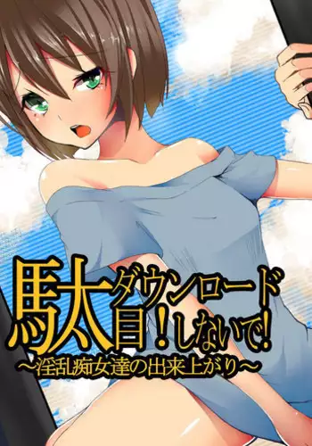 Dame! Download Shinaide!