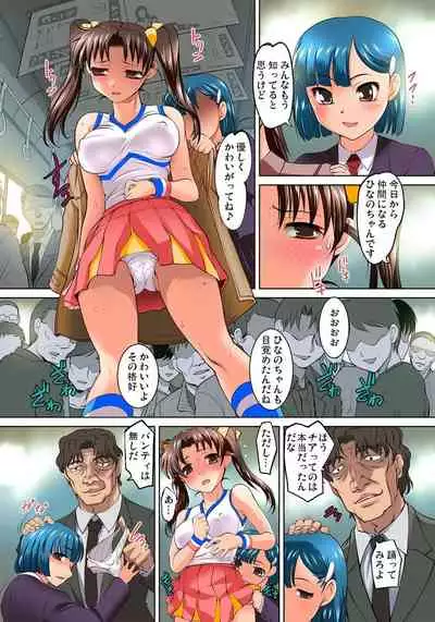 [RAYMON] Micchaku JK Train ~Hajimete no Zecchou 1-18