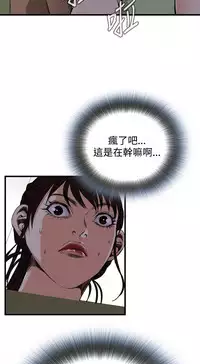 Take a Peek 偷窥 Ch.39~64 [Chinese]中文