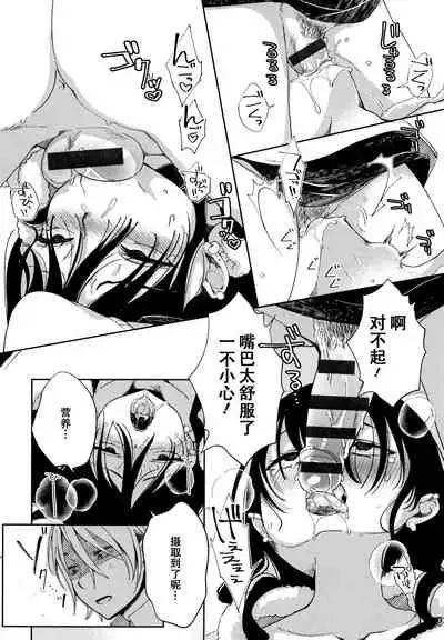 [Achumuchi] Saijaku Gal wa Ikizurai! - The weakest pussy is hard to go [Chinese] [战栗的玻璃棒汉化]