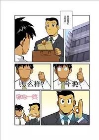 [Gamushara! (Nakata Shunpei)] Gekkou [Chinese]