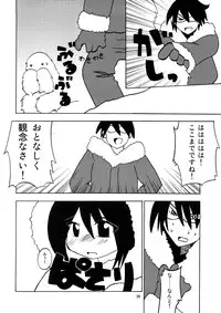 (C73) [Sukoburumer's (elf.k, Lei, Tonbi)] School Wars Metals (Sayonara Zetsubou Sensei)