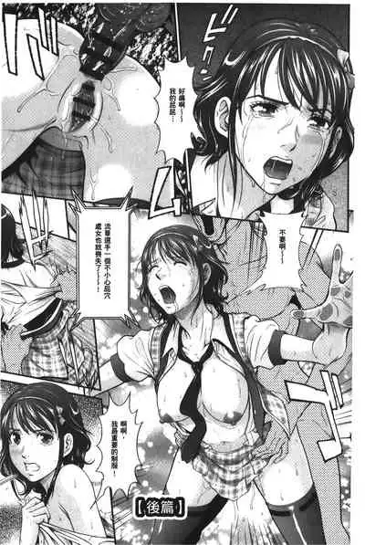 Matasaki Jack | 張腿的淫濕插座