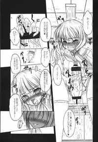 (C78) [AMAGI AN IRONWORKS (Ebisu)] HOBBY'S BLOCK!! 12 Reversing (BLACK ROCK SHOOTER) [Incomplete]