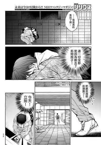 [Ozaki Kaho] Noisy Roommate ~Ie Nashi ni Natta node Ikemen to Kaiitsuki Bukken de Doukyo Hajimemashita~ | 我的怨种室友 Ch. 1-7(上) [Chinese] [苍蓝神烦汉化组x冒险者公会] [Digital]