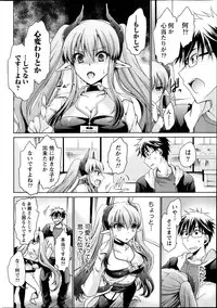 [Shinonome Ryu] Ore to Kanojo to Owaru Sekai Ch. 1-14