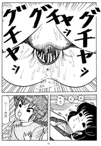 [Secret Blue Water (Various)] Ran (Ranma 1/2)