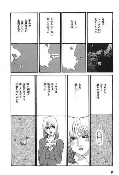 Yapoo the human cattle vol.06