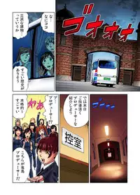 [Kyon] Idol Bokujou 1-12 [Digital]