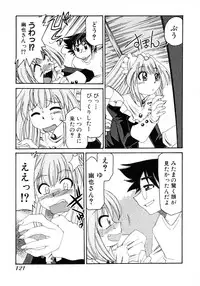 [Mizuki Hitoshi] Otsukare! Mitama-chan 2