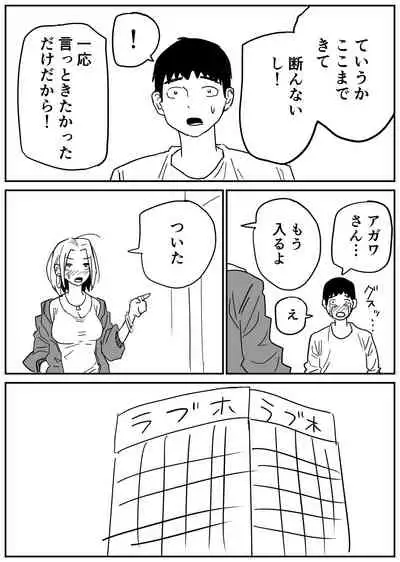 ギャルjkエロ漫画1話～14話