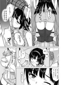 [Ohtomo Takuji] Katekano! Ch. 1-2 [Chinese] [特濃高黏柔滑奶油大鯛漢化組]