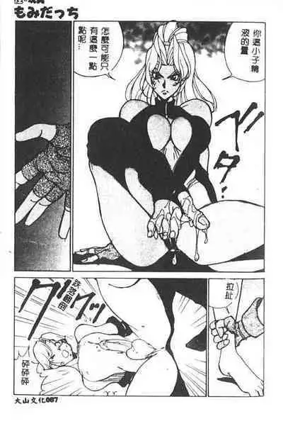 Hakudaku Ou - King of Sperm