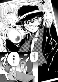 [Natsume Fumika] Sundere! Vol. 02